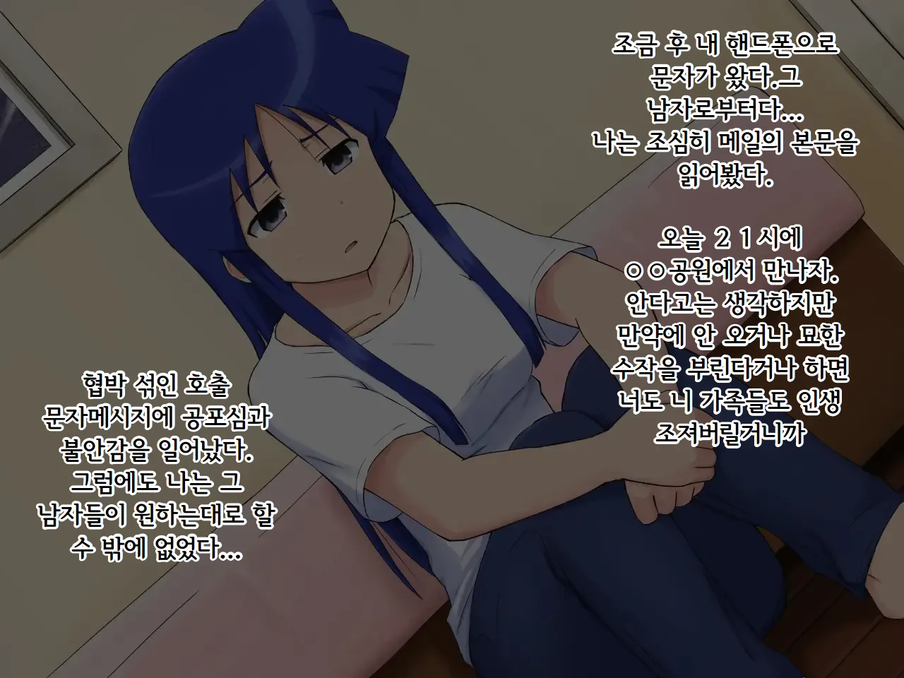 PUNISH 2 ~Aizawa Chizuru no Tsumi~ page 5 full