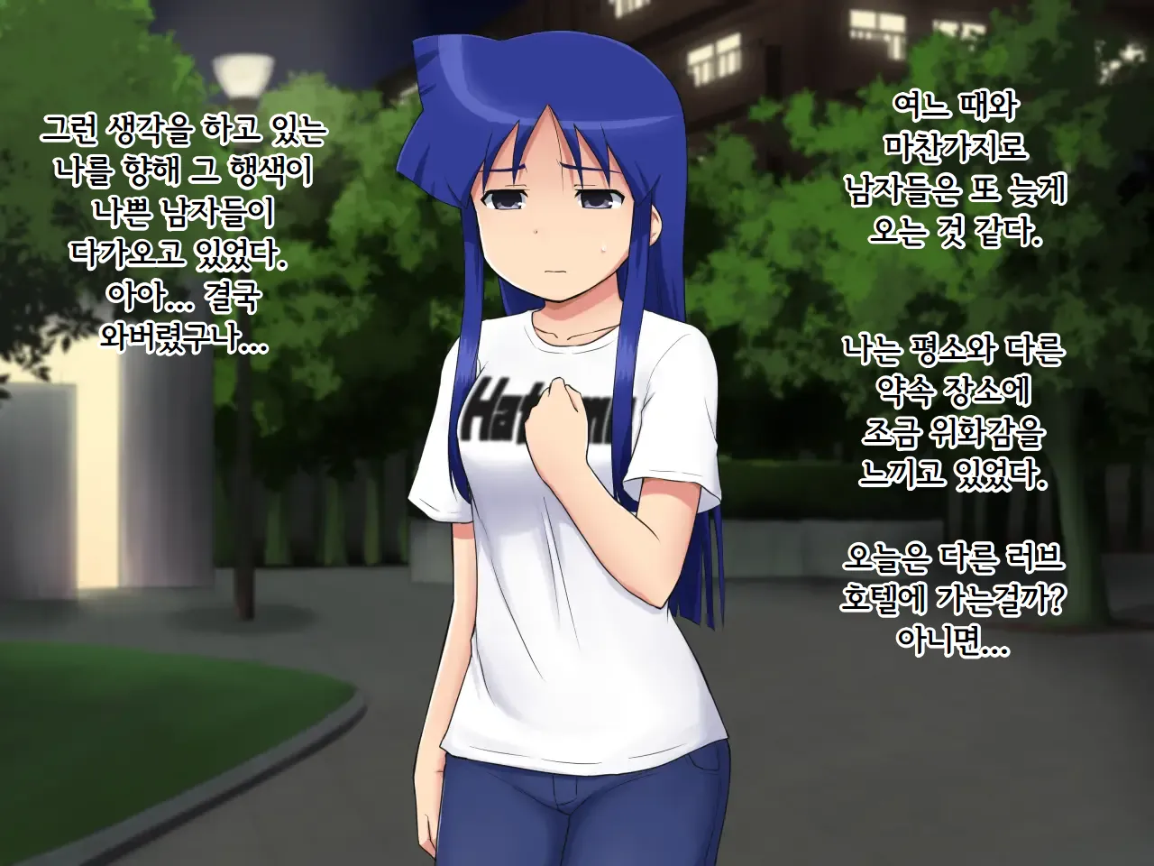 PUNISH 2 ~Aizawa Chizuru no Tsumi~ page 6 full