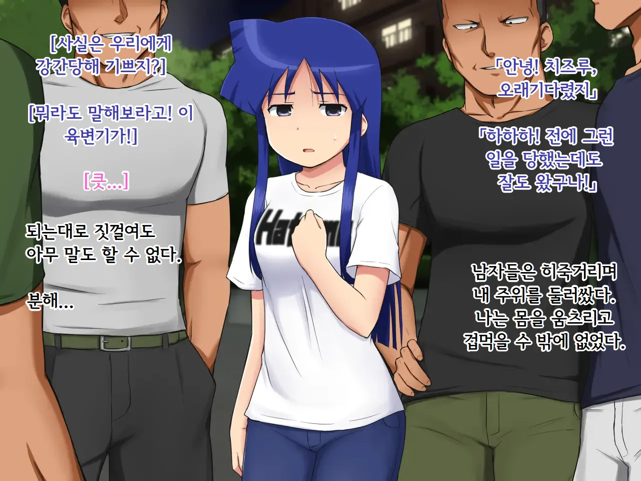 PUNISH 2 ~Aizawa Chizuru no Tsumi~ page 7 full