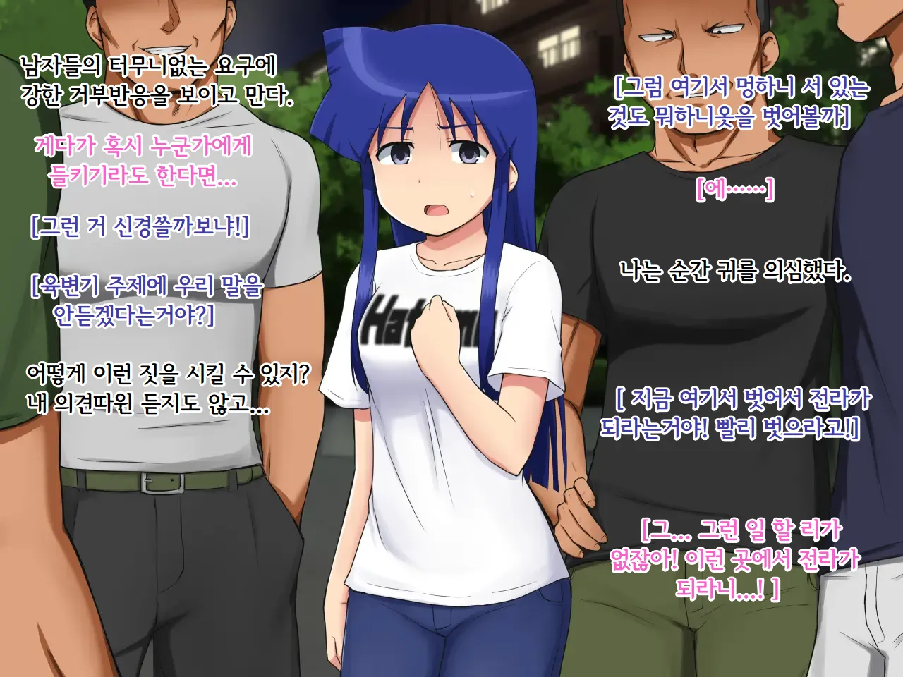 PUNISH 2 ~Aizawa Chizuru no Tsumi~ page 8 full