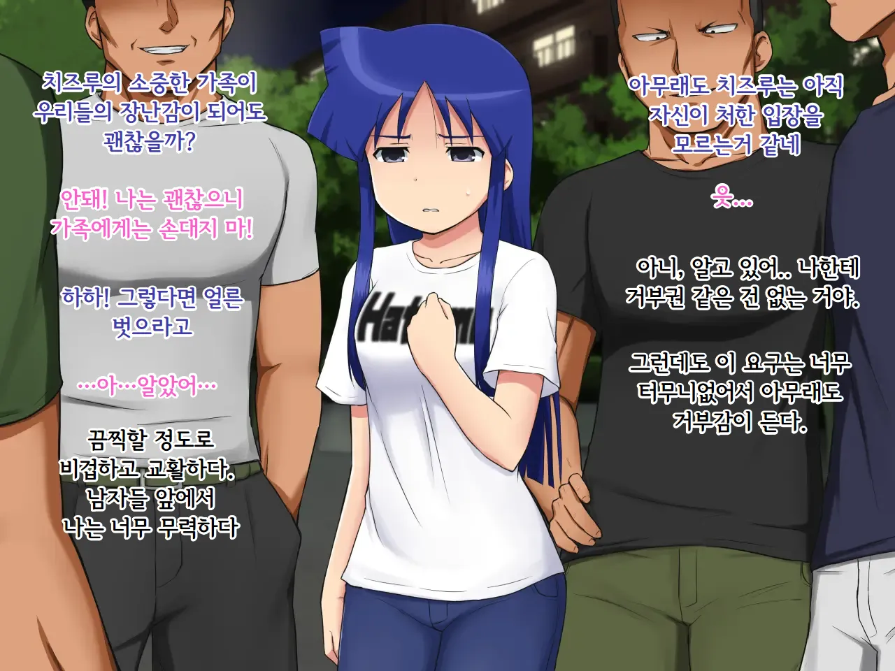 PUNISH 2 ~Aizawa Chizuru no Tsumi~ page 9 full