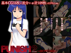 [TOGE-NEKO (Nanch4ng-L)] PUNISH 2 ~Aizawa Chizuru no Tsumi~ (Shinryaku! Ika Musume) [Korean]