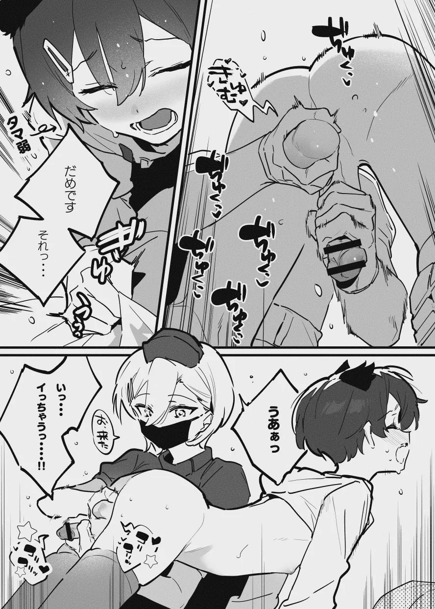 おねおね‐番外編 page 4 full