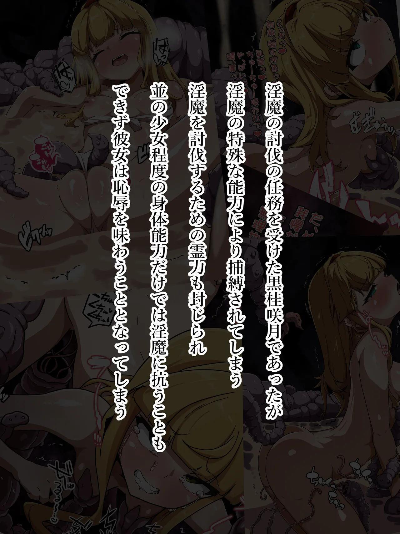 Ki ~yokubukaihatsu 2 o ma n ko kaihatsu-hen page 3 full