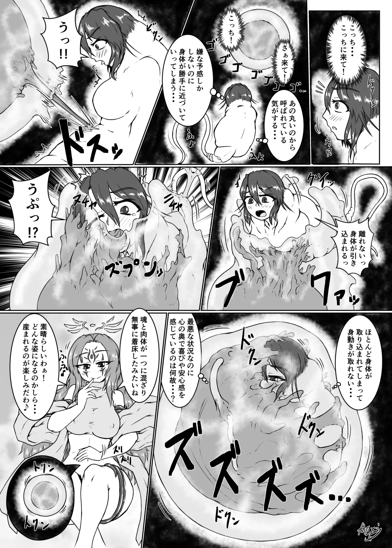 【Skeb】Reincarnation in Another World Starting from the Goddess's Womb page 2 full