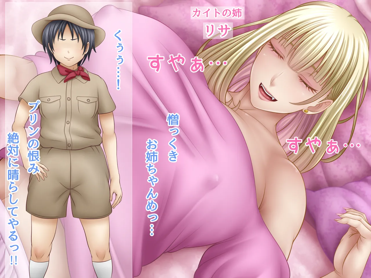 Boku no Jiyuu Kenkyuu 2 ~Prin Dakkan Omanko Kouryaku~ page 3 full