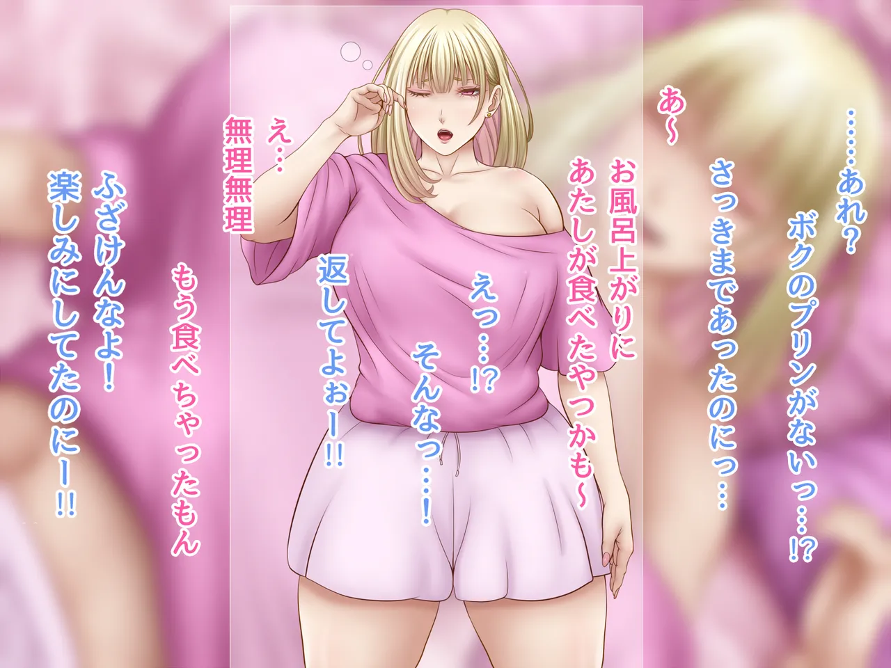 Boku no Jiyuu Kenkyuu 2 ~Prin Dakkan Omanko Kouryaku~ page 5 full