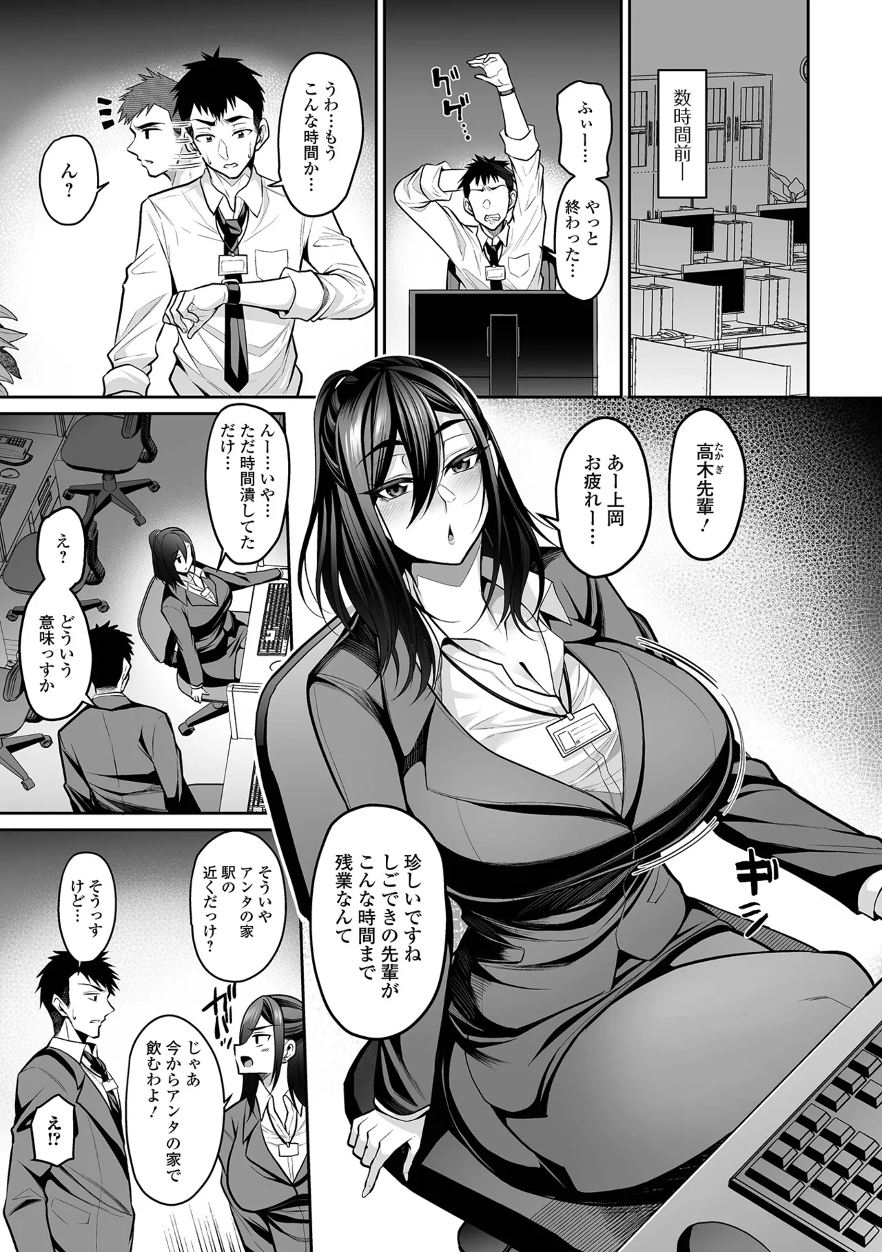 Deka Chichi Kanojo Hatsujouchuu!! page 7 full