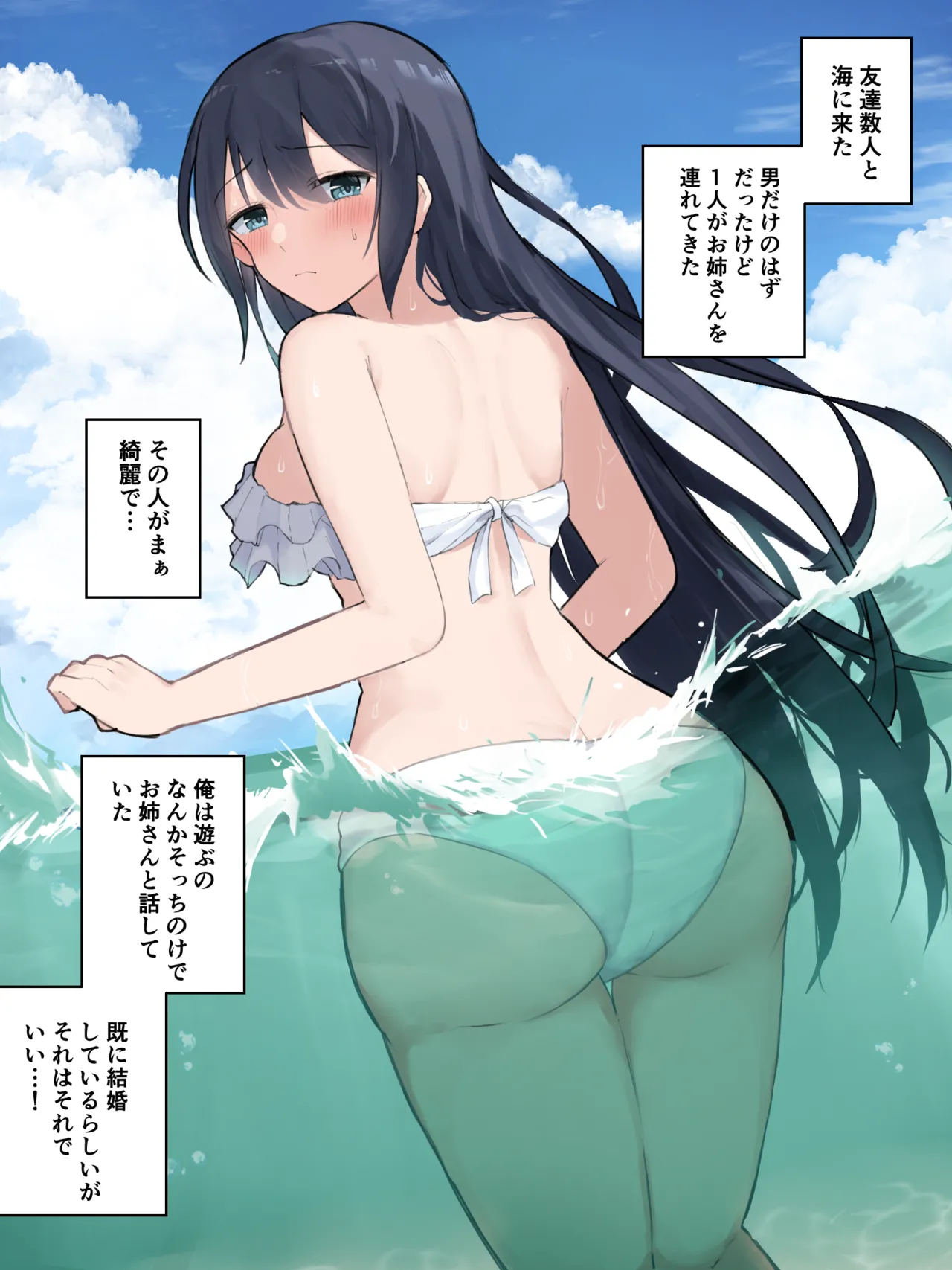 トイレが激混みだったので海でこっそりしようとする人妻さん page 1 full