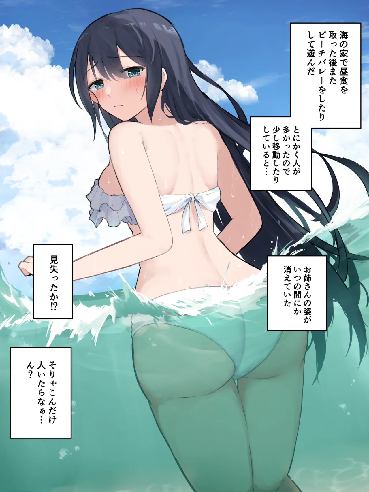 トイレが激混みだったので海でこっそりしようとする人妻さん page 2 full
