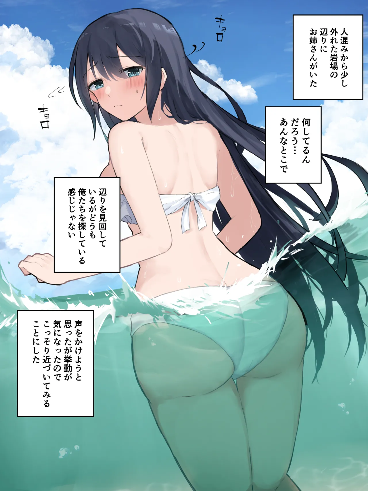トイレが激混みだったので海でこっそりしようとする人妻さん page 3 full