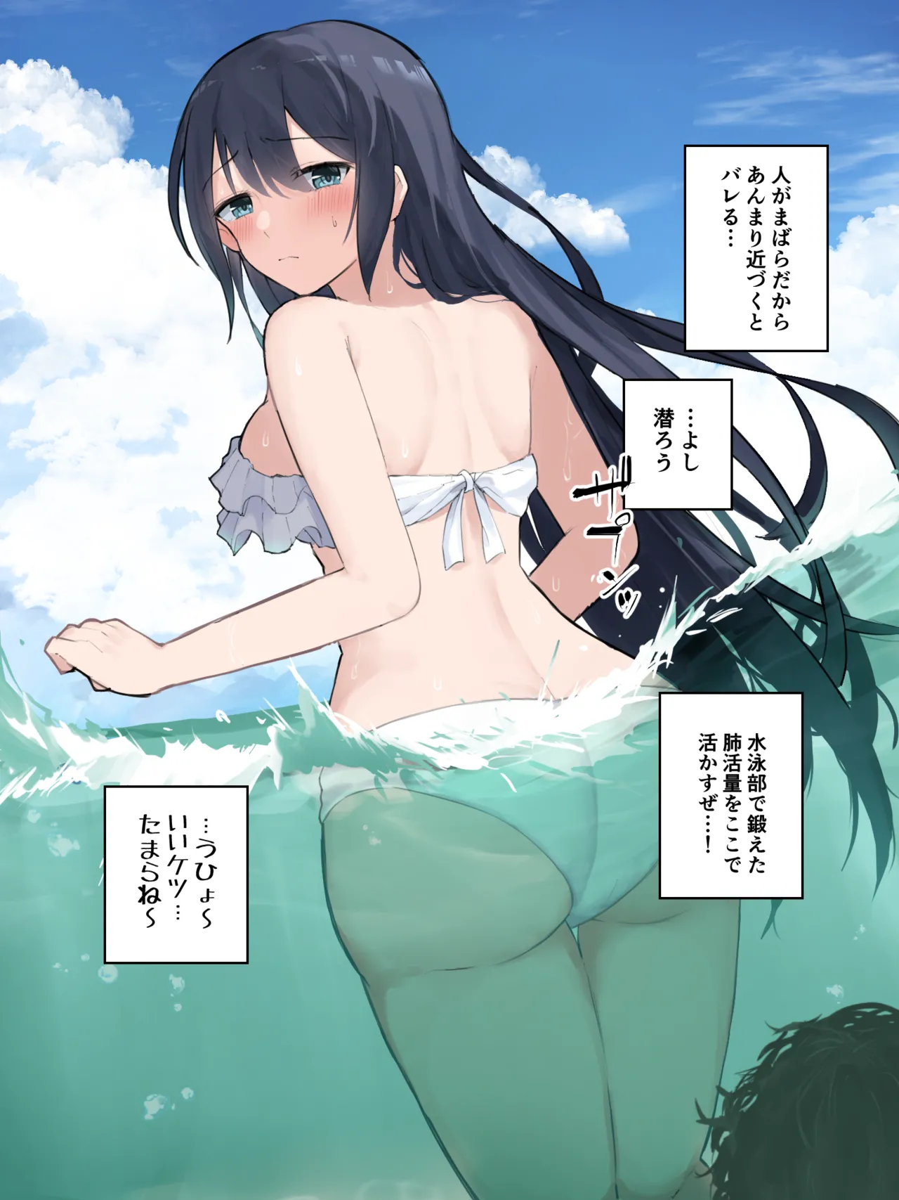 トイレが激混みだったので海でこっそりしようとする人妻さん page 4 full