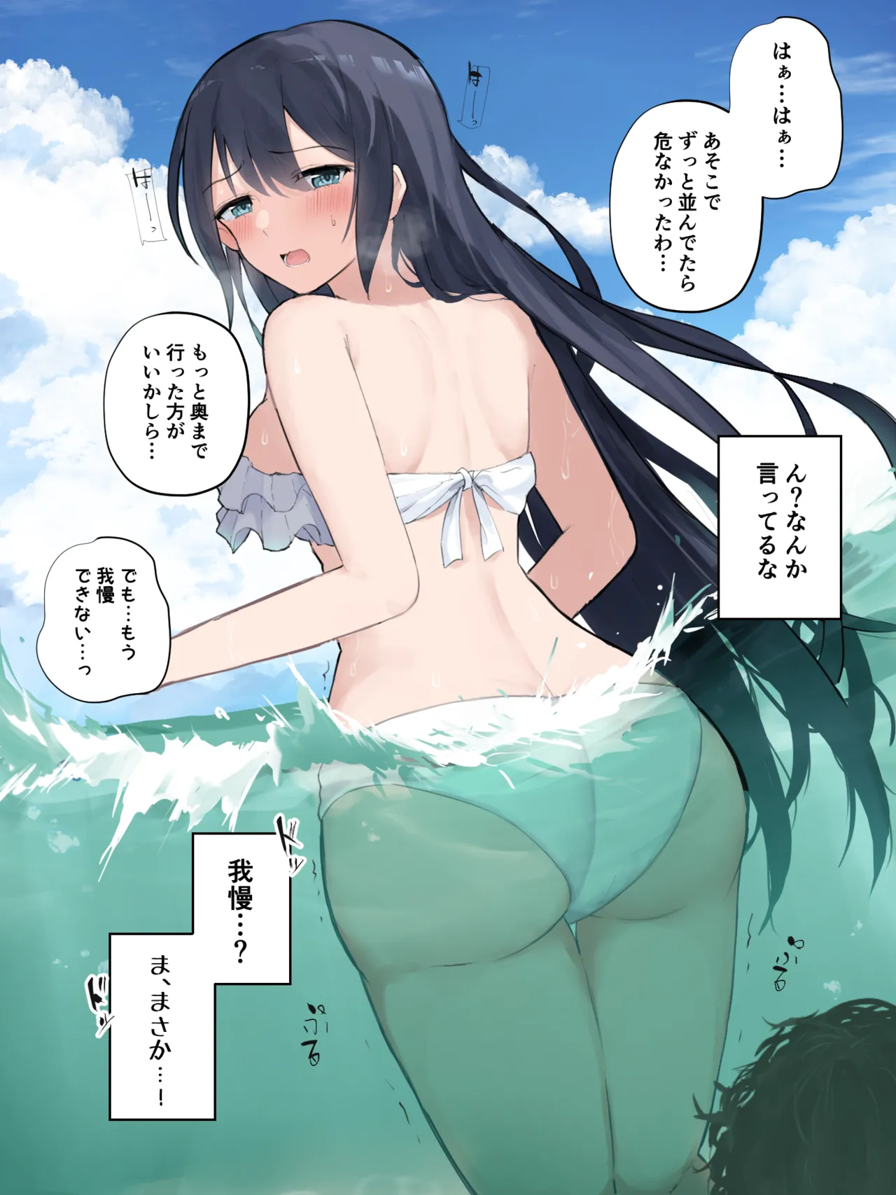 トイレが激混みだったので海でこっそりしようとする人妻さん page 5 full