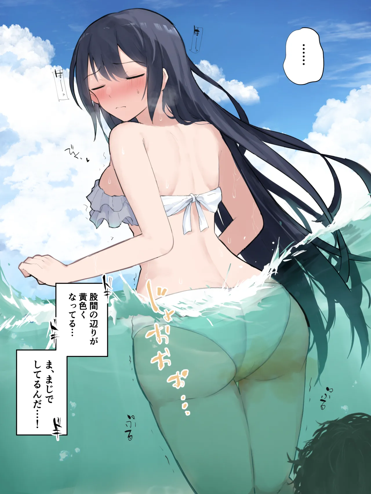 トイレが激混みだったので海でこっそりしようとする人妻さん page 7 full