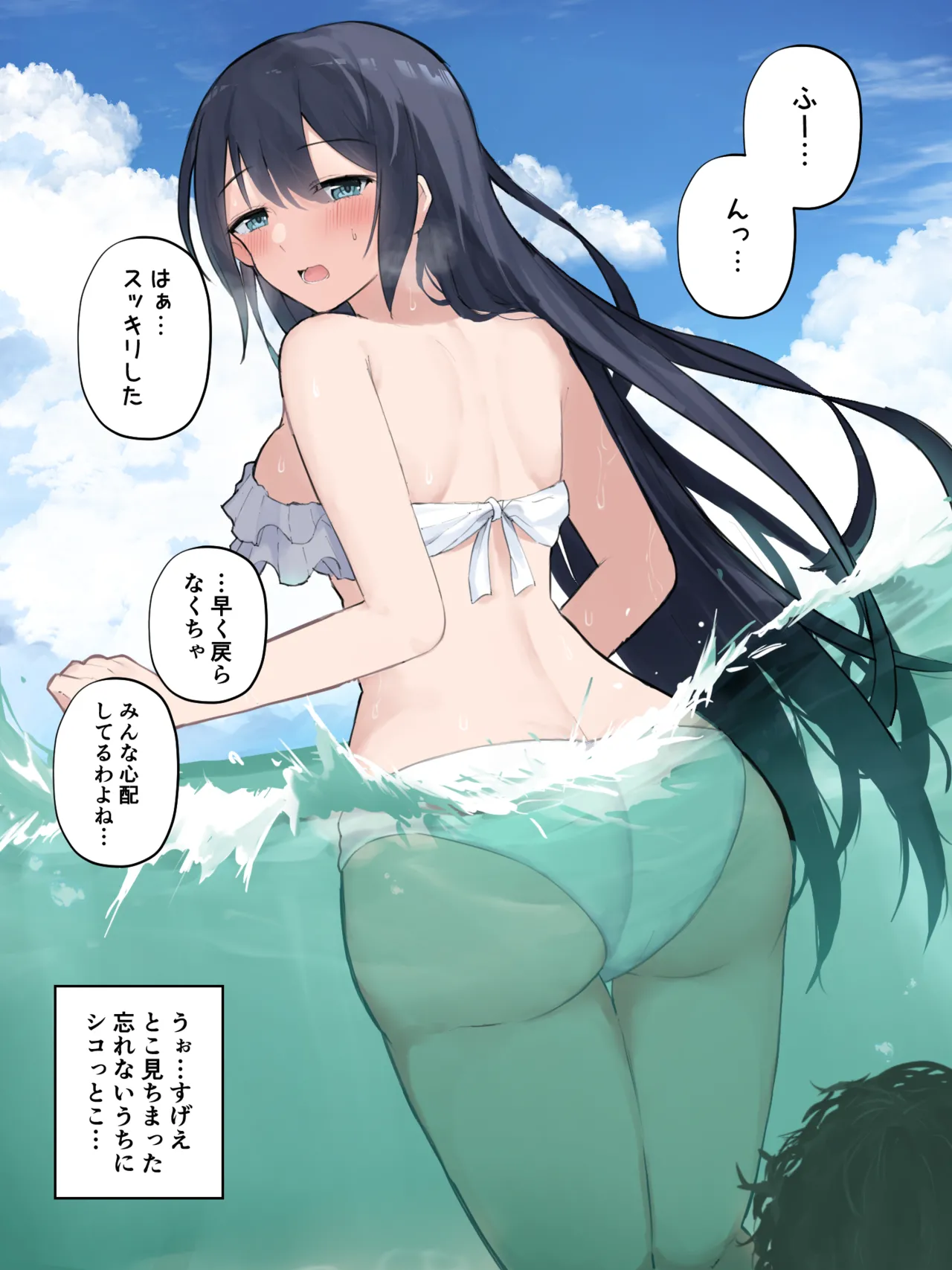 トイレが激混みだったので海でこっそりしようとする人妻さん page 8 full