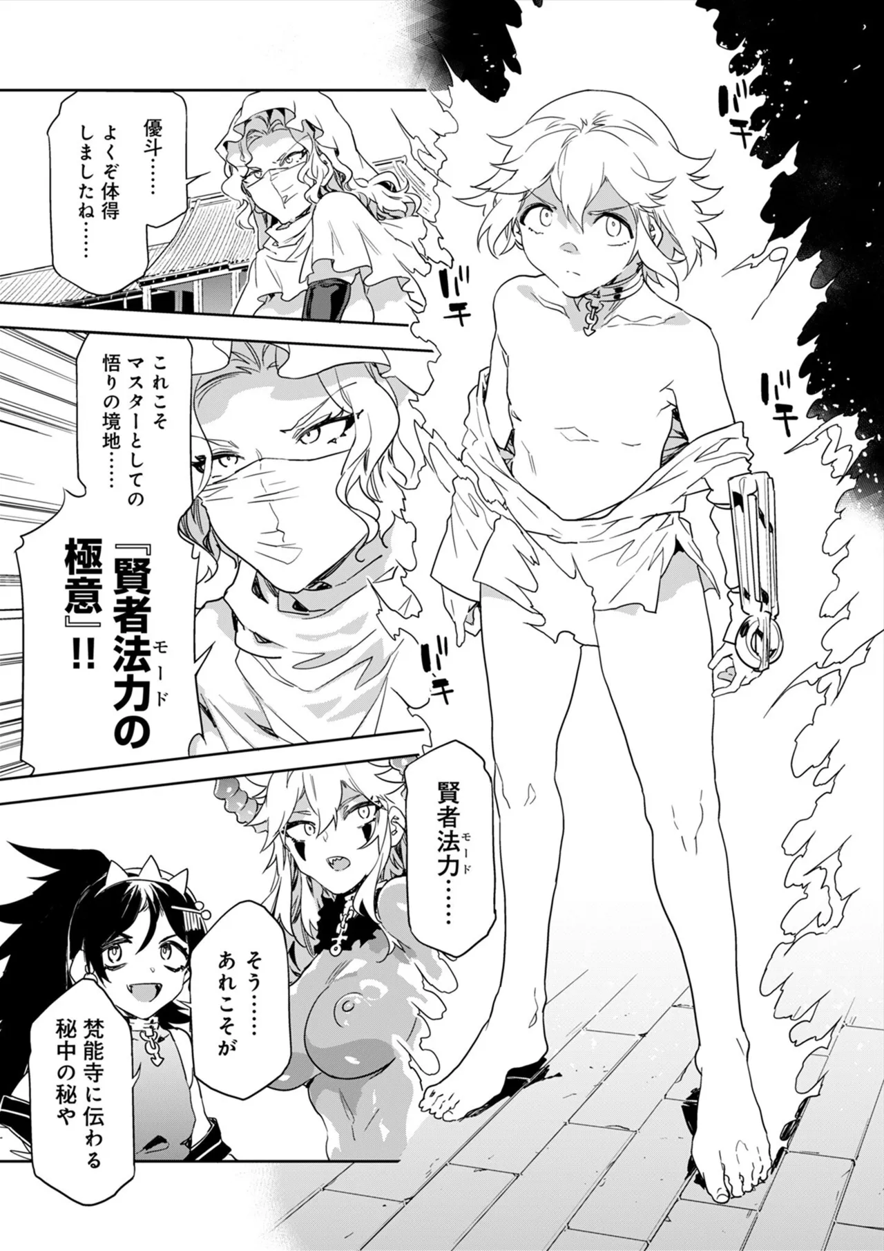 Luvslave Ch.35 page 7 full