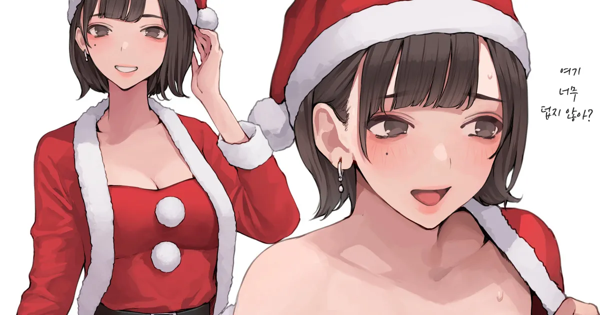 Bounenkai no Santa Cos page 1 full