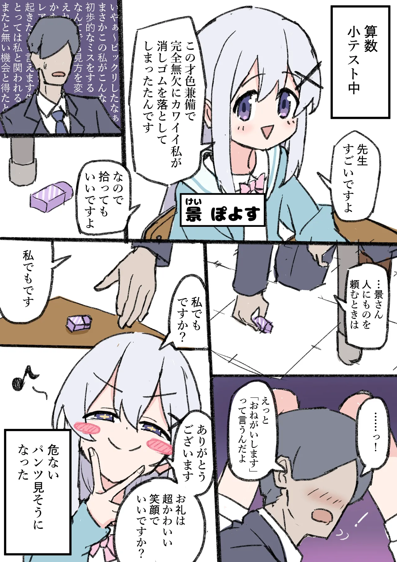 Me〇〇ki Observation Shop Part 3 page 2 full