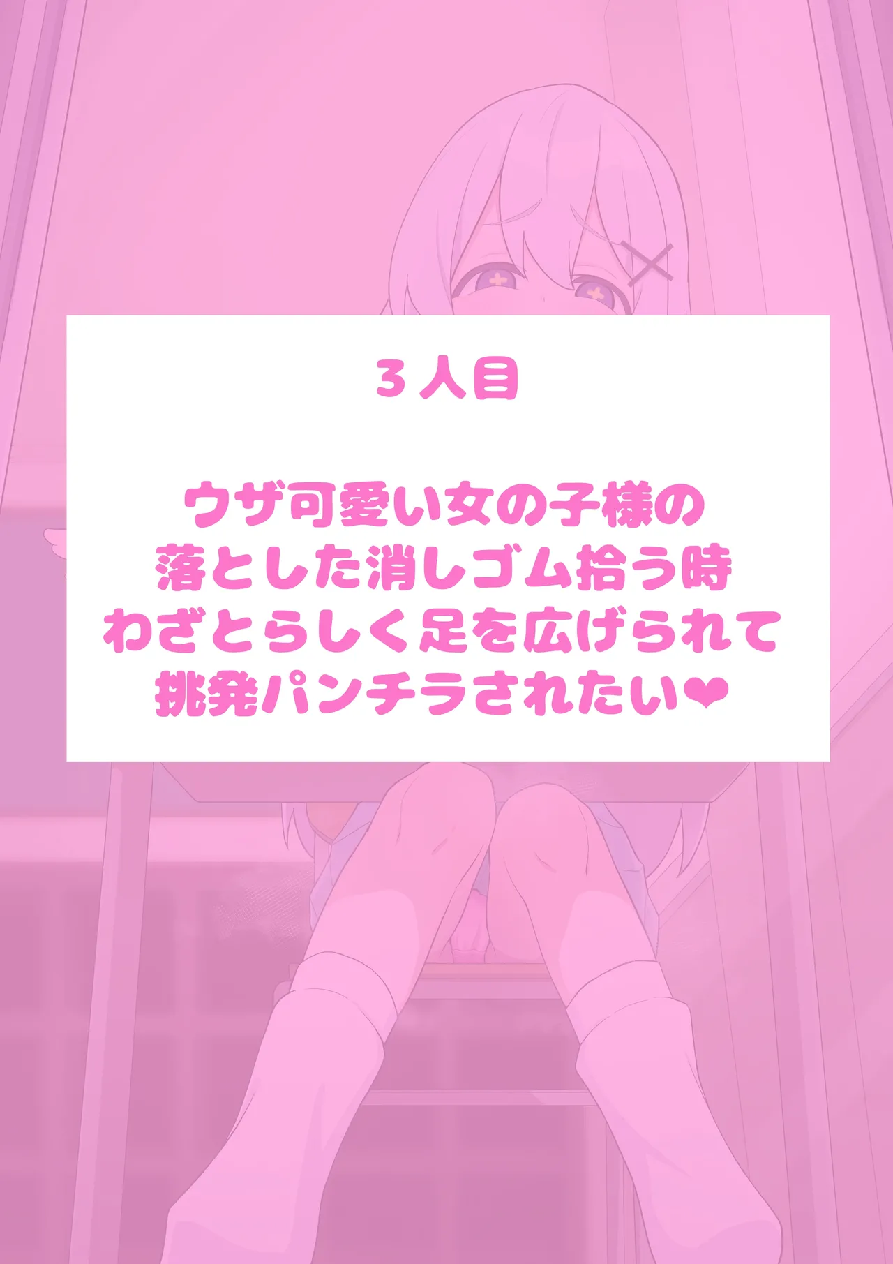 Me〇〇ki Observation Shop Part 3 page 3 full