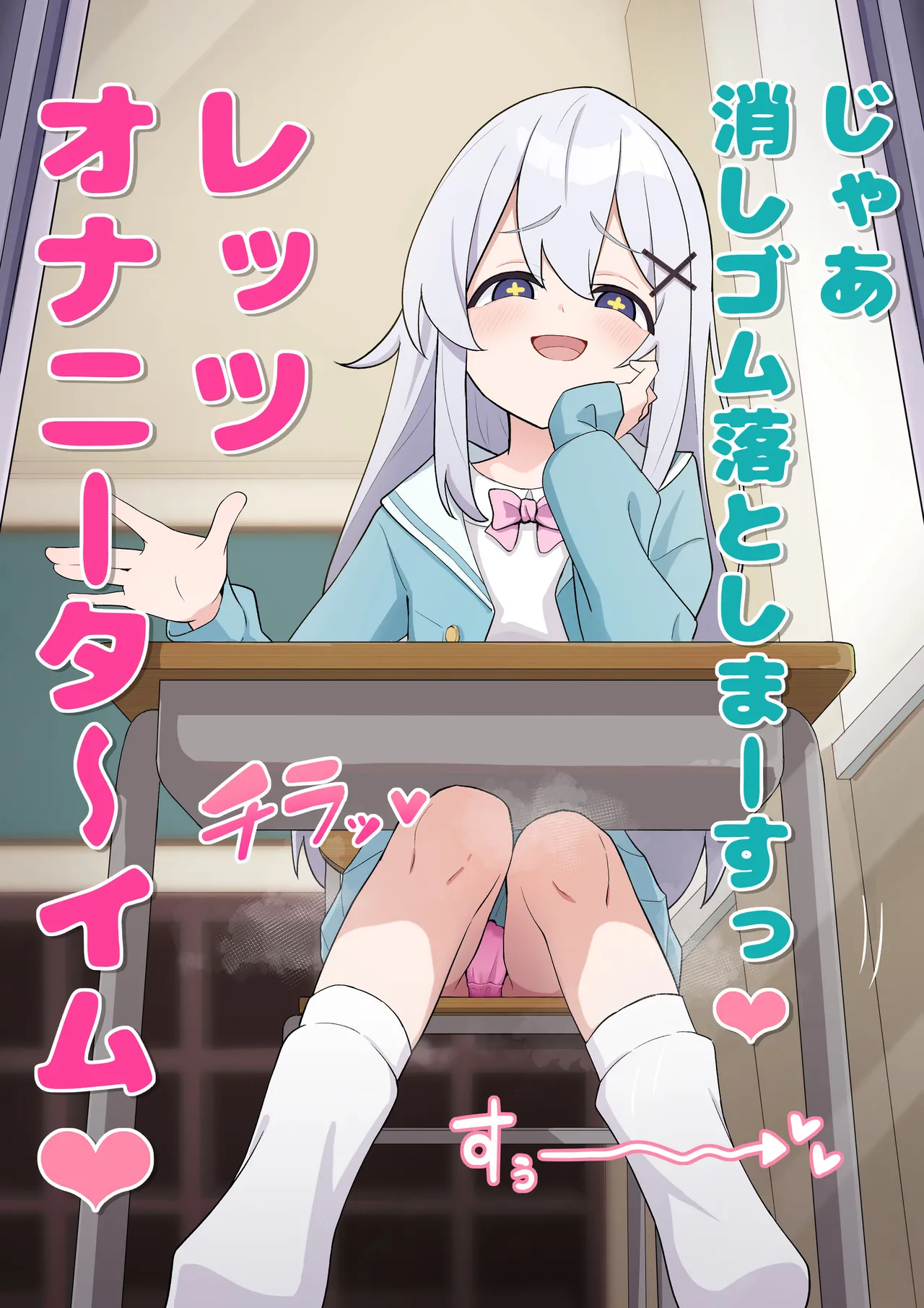 Me〇〇ki Observation Shop Part 3 page 6 full