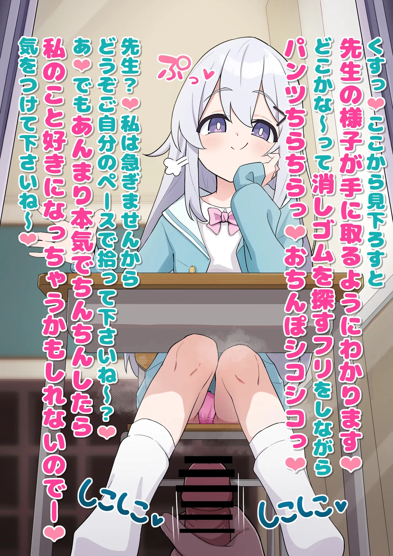 Me〇〇ki Observation Shop Part 3 page 7 full