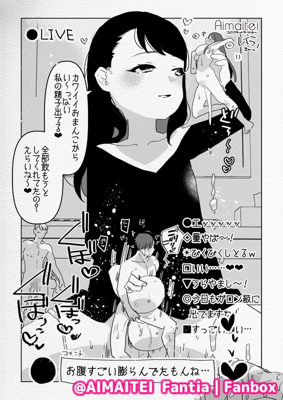 巨大ふたロリ風俗 page 4 full