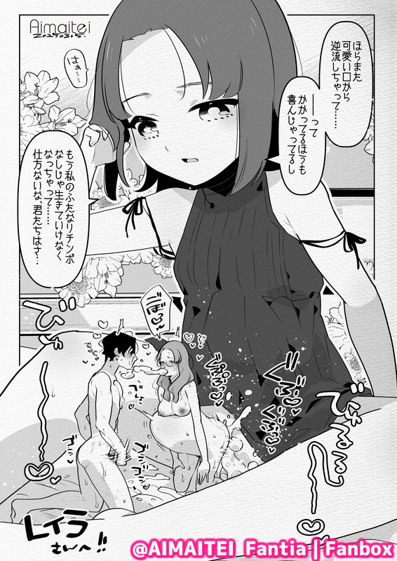 巨大ふたロリ風俗 page 6 full