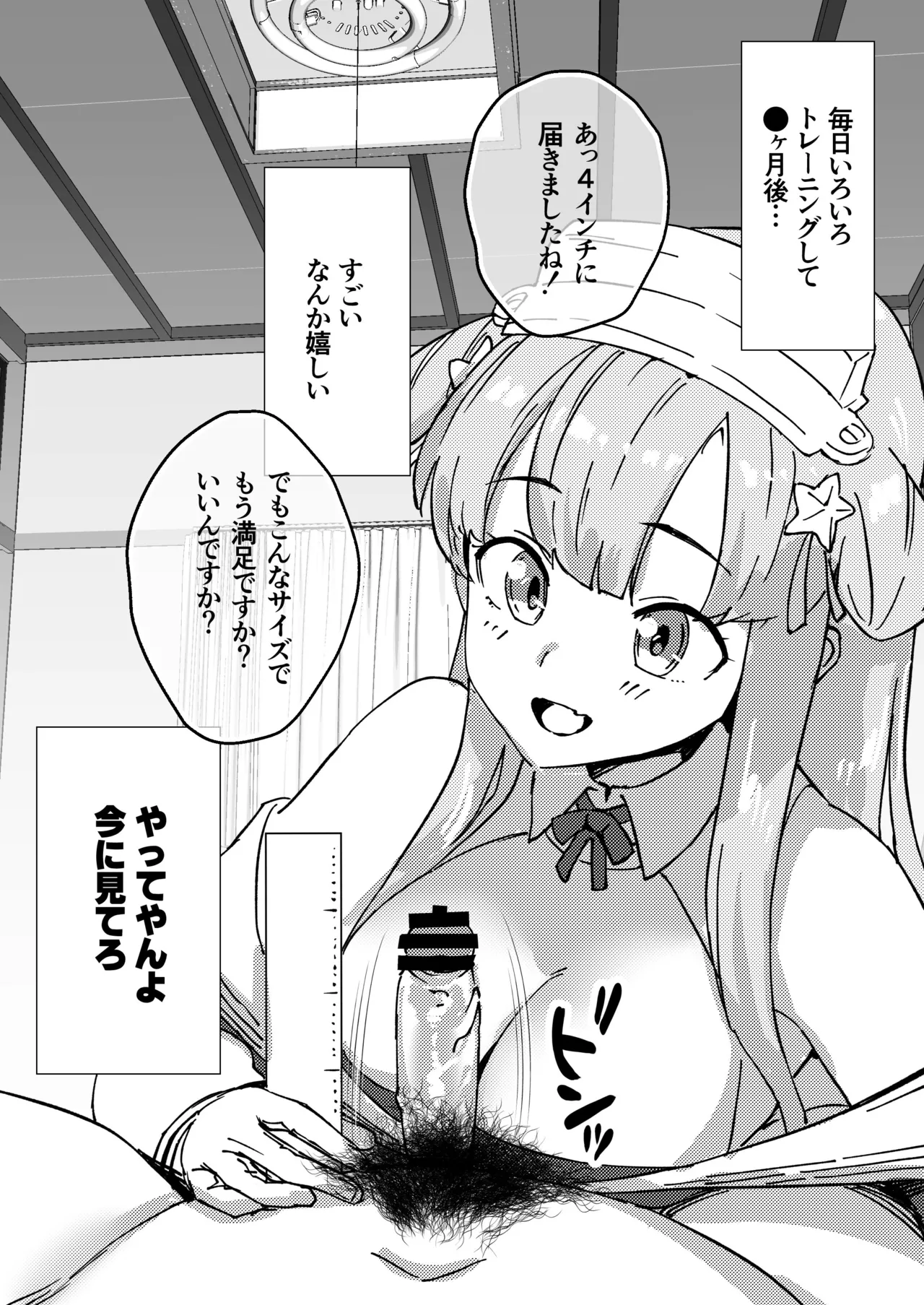 ちんとれフレッチャー① page 4 full