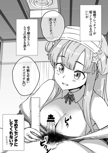 ちんとれフレッチャー① cover