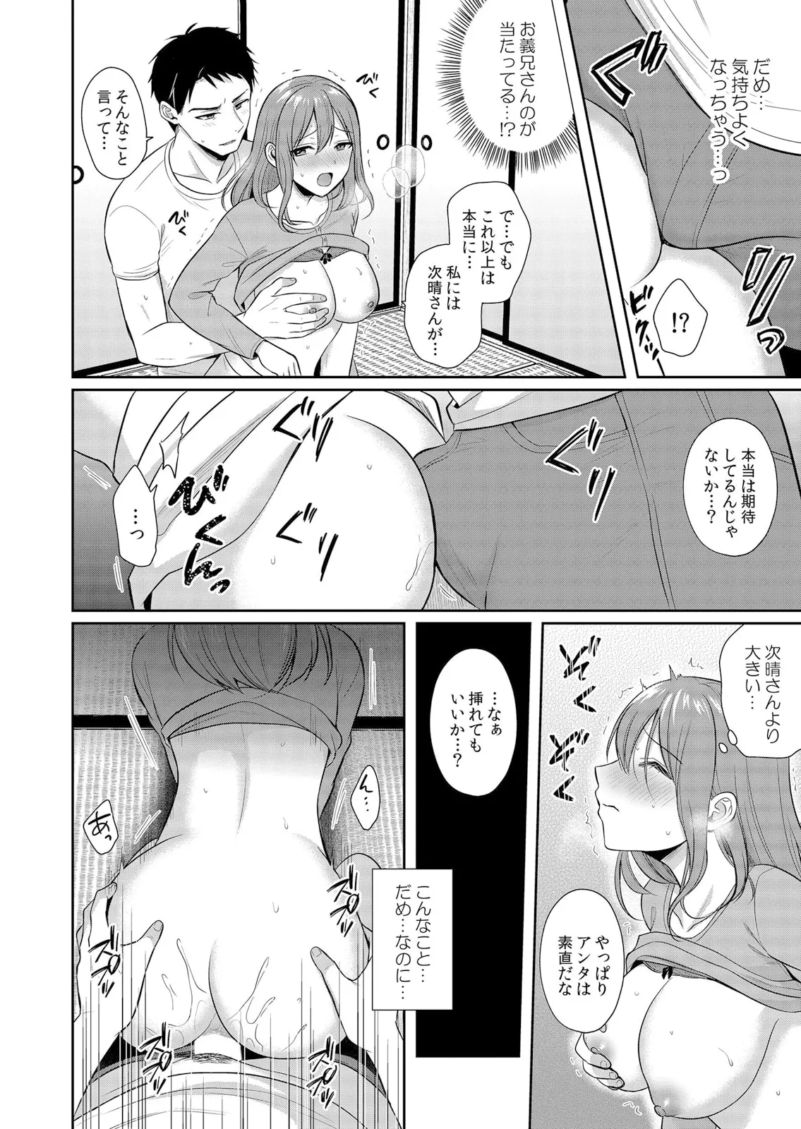 絶倫ガテン男子の種付けピストン～ア●コも汗ばむ発情SEXでナカから寝取られて… page 10 full