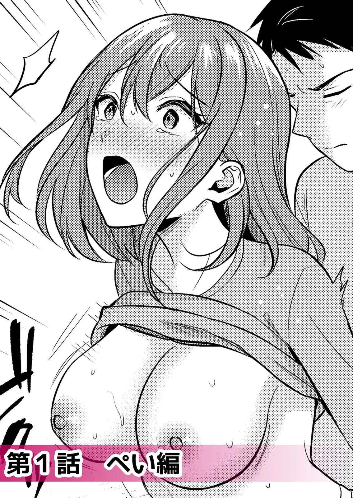 絶倫ガテン男子の種付けピストン～ア●コも汗ばむ発情SEXでナカから寝取られて… page 4 full