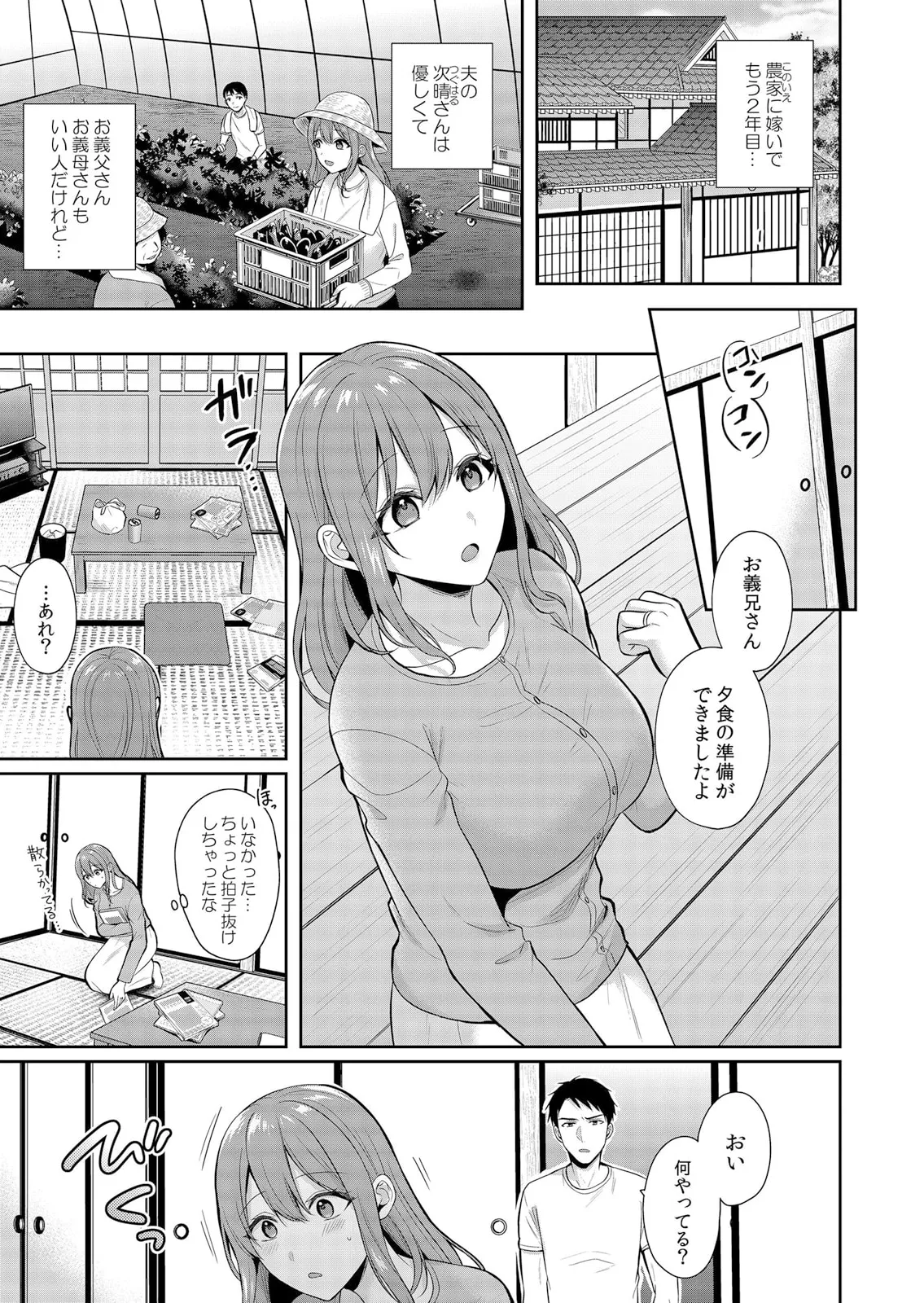 絶倫ガテン男子の種付けピストン～ア●コも汗ばむ発情SEXでナカから寝取られて… page 5 full
