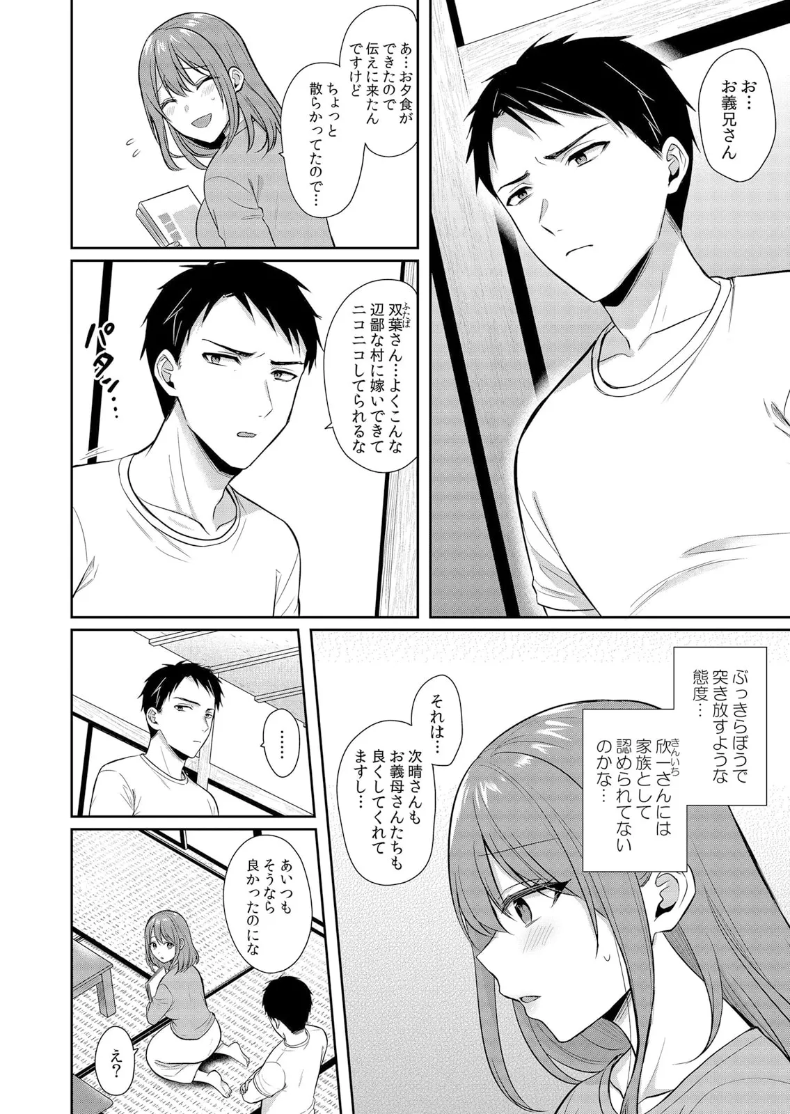 絶倫ガテン男子の種付けピストン～ア●コも汗ばむ発情SEXでナカから寝取られて… page 6 full