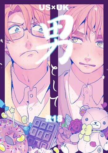 Otoko toshite cover