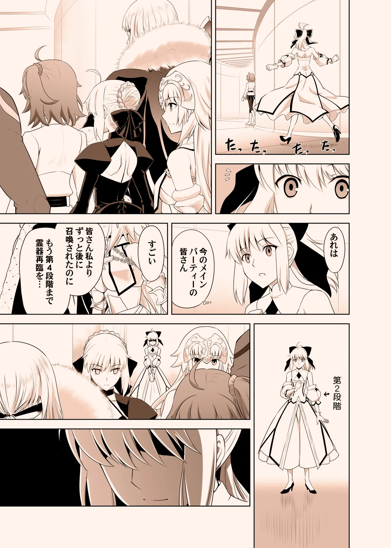 T*MOON COMPLEX GO 05 page 6 full