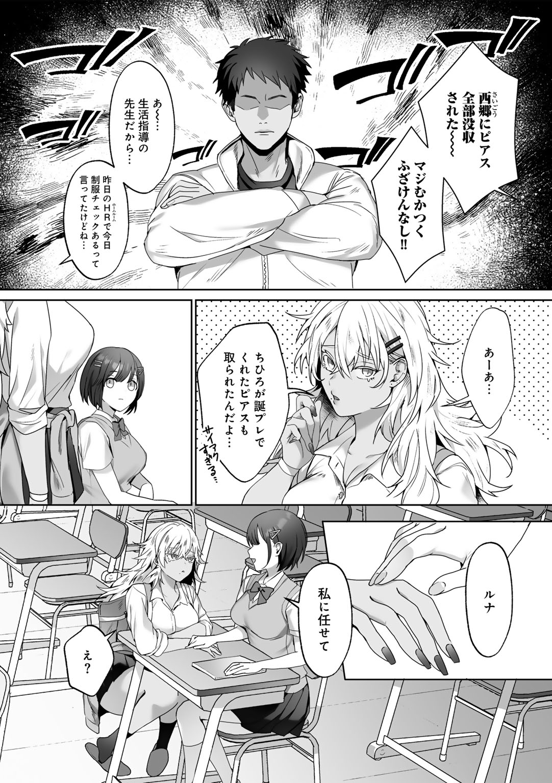 MegamiYuui page 6 full
