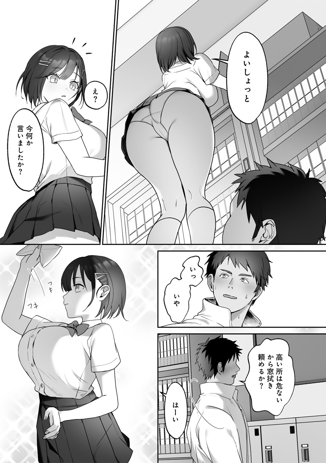 MegamiYuui page 9 full