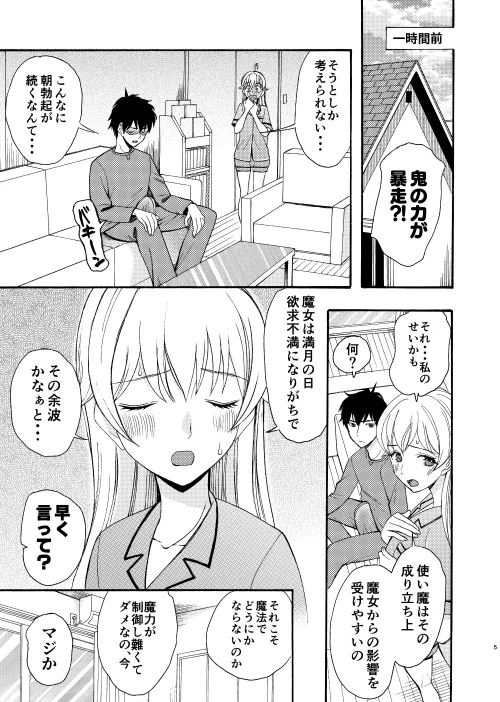 Hot Motto Nico page 3 full