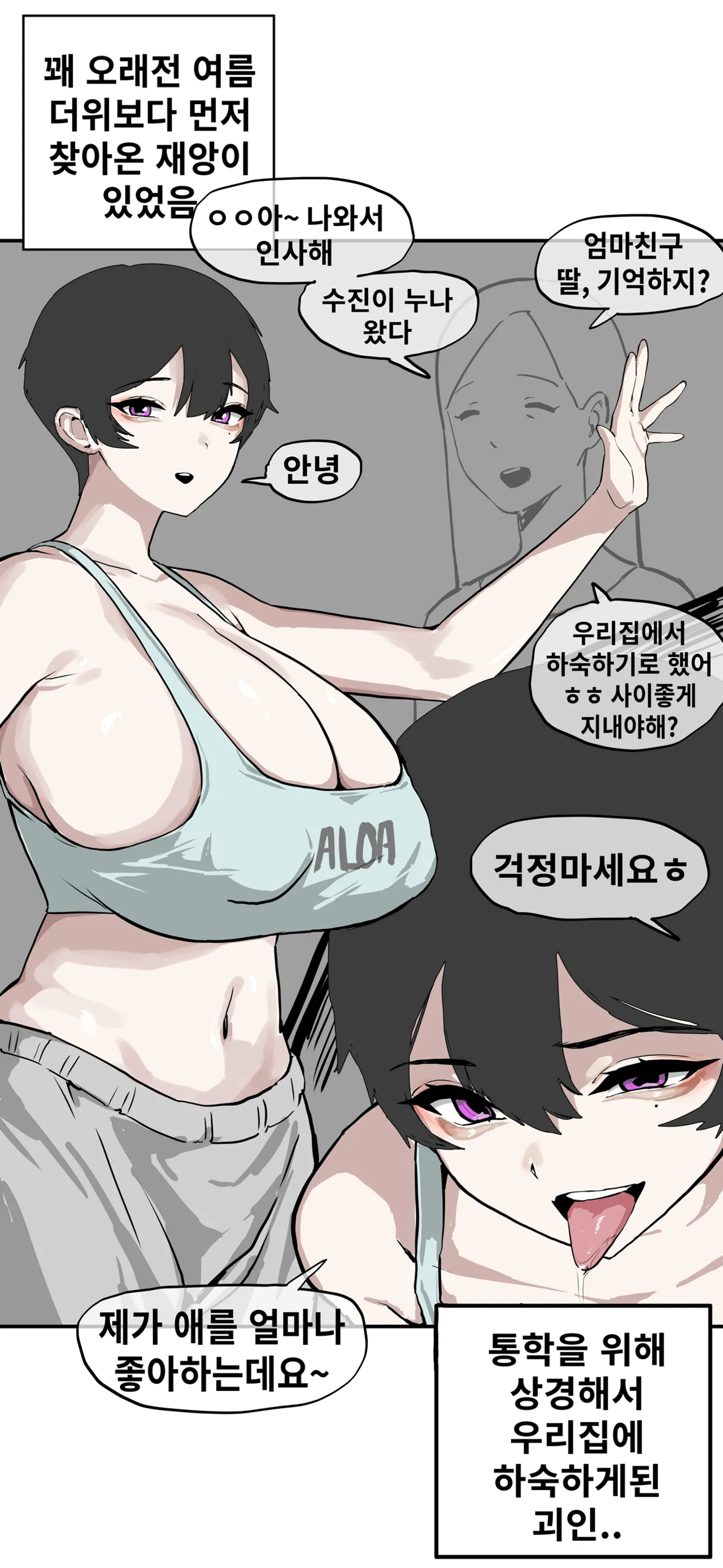 Fanbox page 1 full