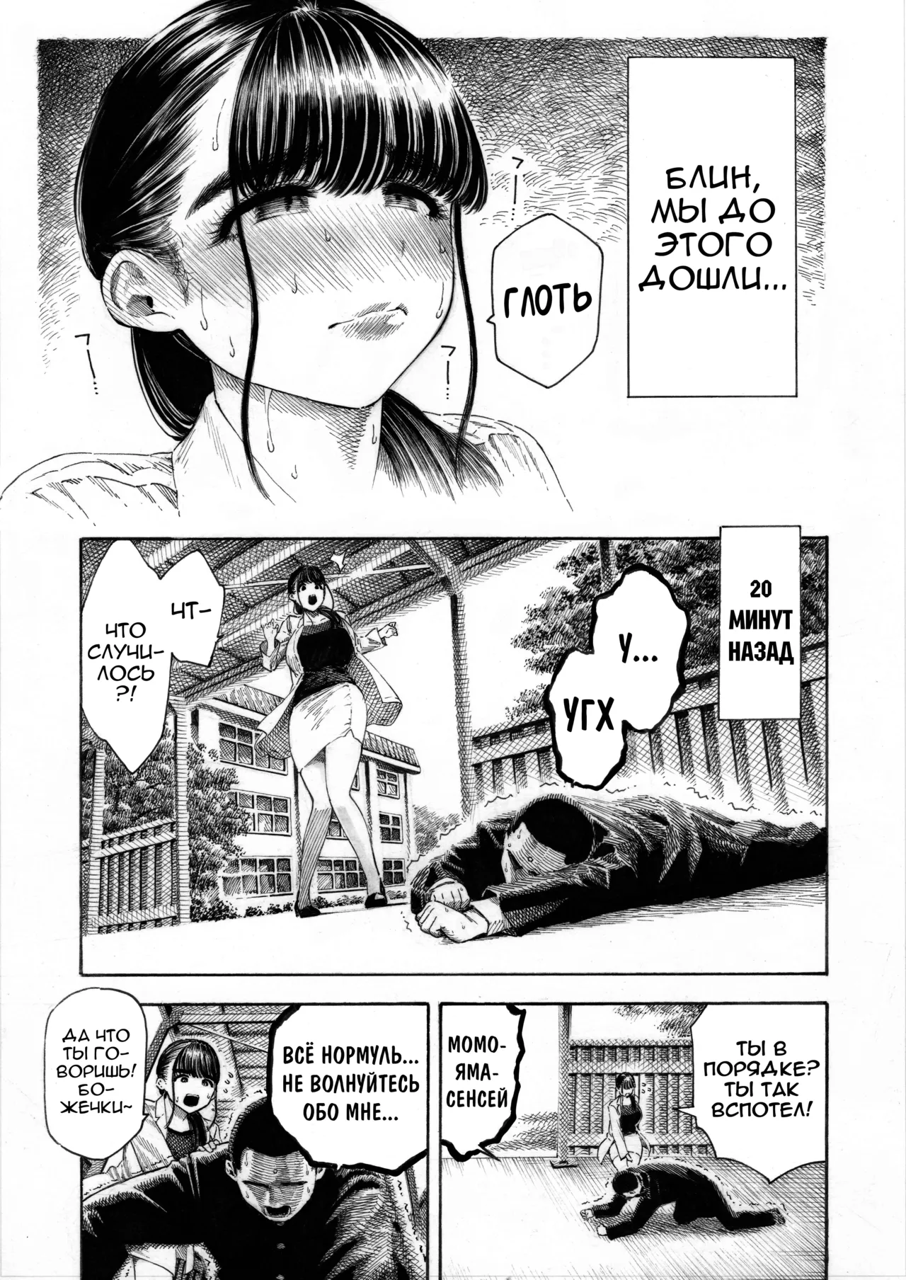 Sekaiichi Kintama ga Dekai Koukousei no Hanashi page 5 full