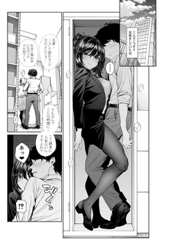 [みくに瑞貴] 職場の先輩：先輩とオフィスで(大人版1)