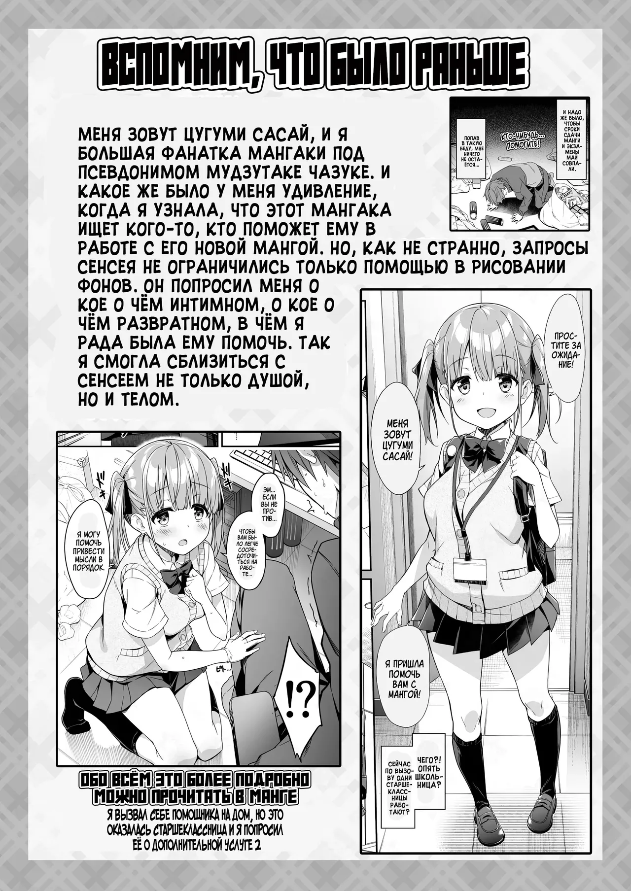 Toumei Dildo de Onanie suru JK no Karada o Sumizumi made Kansatsu Shite Mita | Я вызвал свою помощницу, чтобы понаблюдать за каждый уголком её юного тела, во время её мастурбации прозрачным дилдо! page 2 full