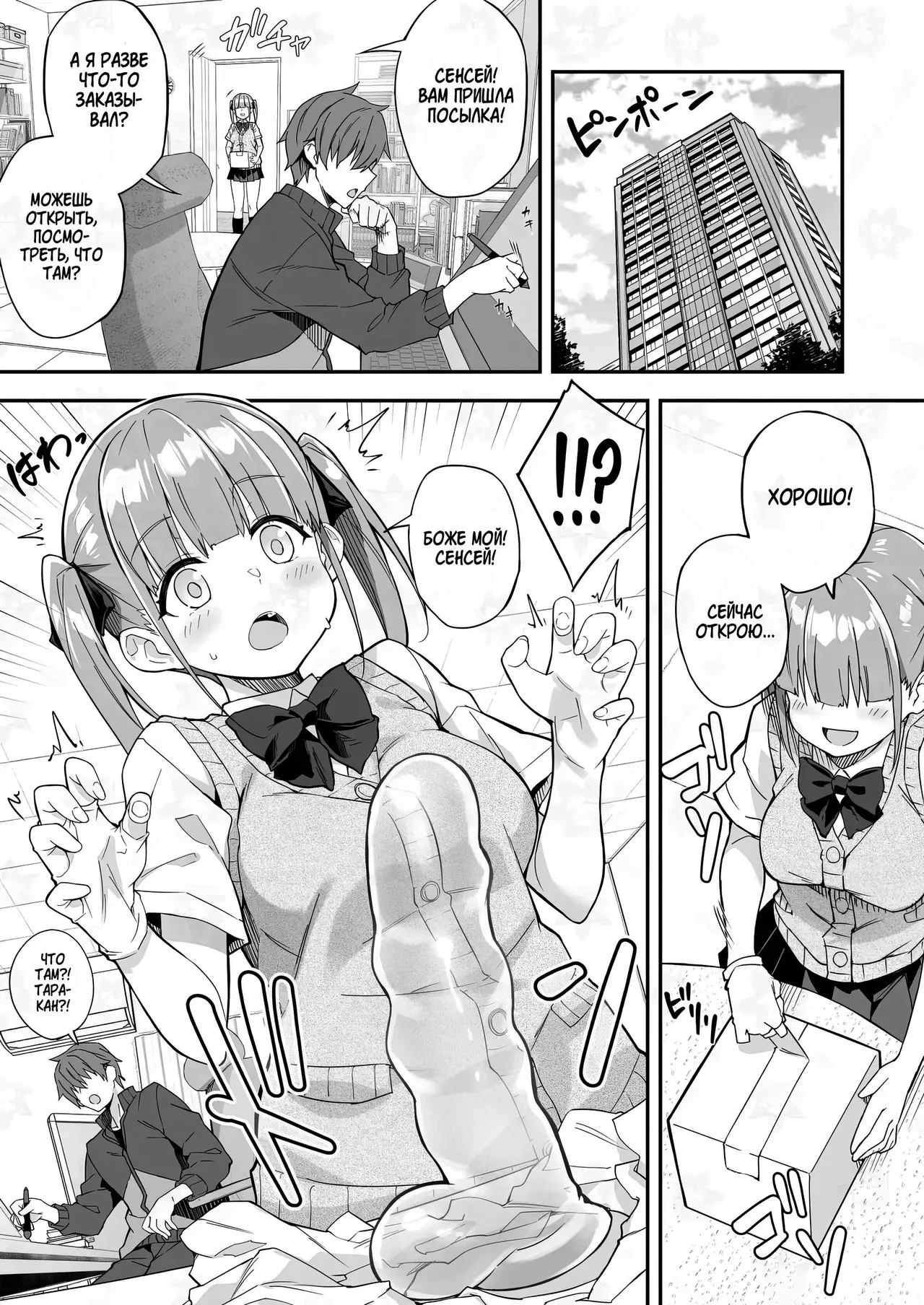 Toumei Dildo de Onanie suru JK no Karada o Sumizumi made Kansatsu Shite Mita | Я вызвал свою помощницу, чтобы понаблюдать за каждый уголком её юного тела, во время её мастурбации прозрачным дилдо! page 3 full