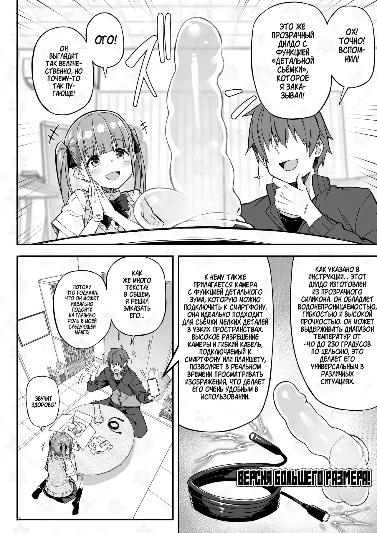 Toumei Dildo de Onanie suru JK no Karada o Sumizumi made Kansatsu Shite Mita | Я вызвал свою помощницу, чтобы понаблюдать за каждый уголком её юного тела, во время её мастурбации прозрачным дилдо! page 4 full