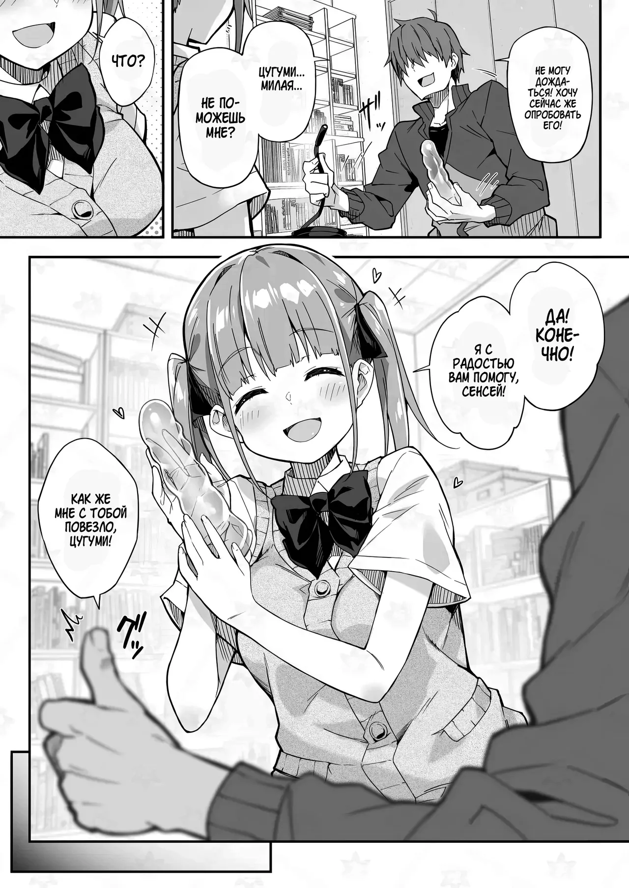 Toumei Dildo de Onanie suru JK no Karada o Sumizumi made Kansatsu Shite Mita | Я вызвал свою помощницу, чтобы понаблюдать за каждый уголком её юного тела, во время её мастурбации прозрачным дилдо! page 5 full