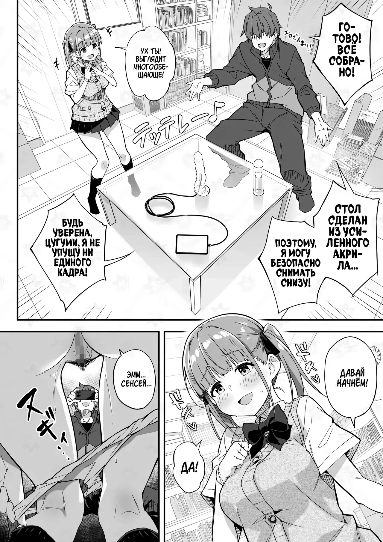 Toumei Dildo de Onanie suru JK no Karada o Sumizumi made Kansatsu Shite Mita | Я вызвал свою помощницу, чтобы понаблюдать за каждый уголком её юного тела, во время её мастурбации прозрачным дилдо! page 6 full