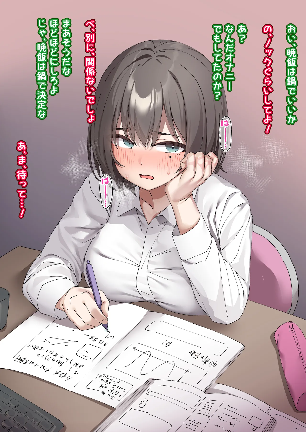 Class no Anoko wa Ningen o Yameta Ushinyuu Benjo 7 page 7 full