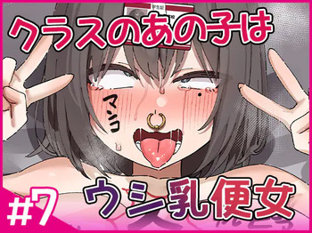 Class no Anoko wa Ningen o Yameta Ushinyuu Benjo 7 cover