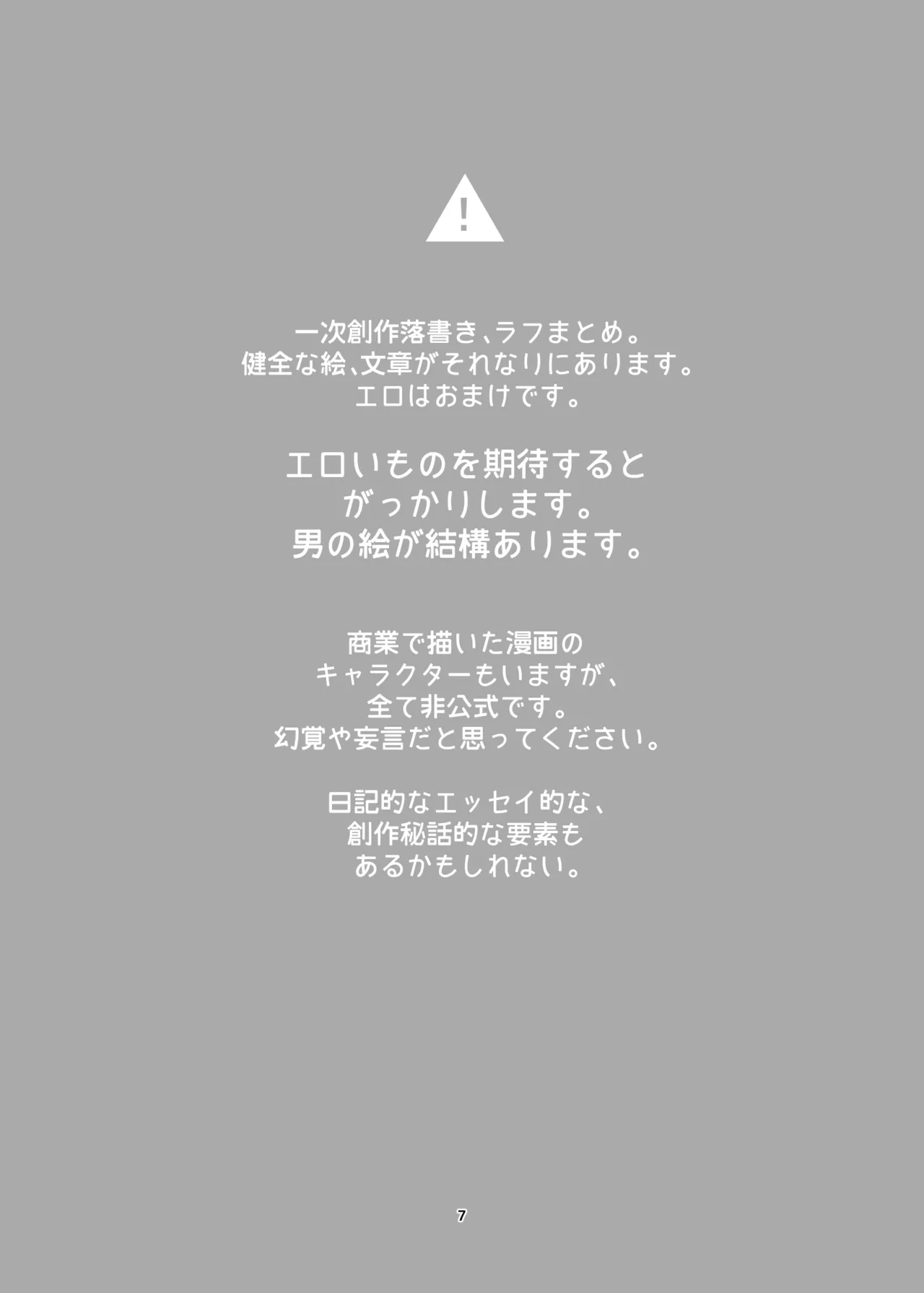 新規キャンバス略4 page 2 full