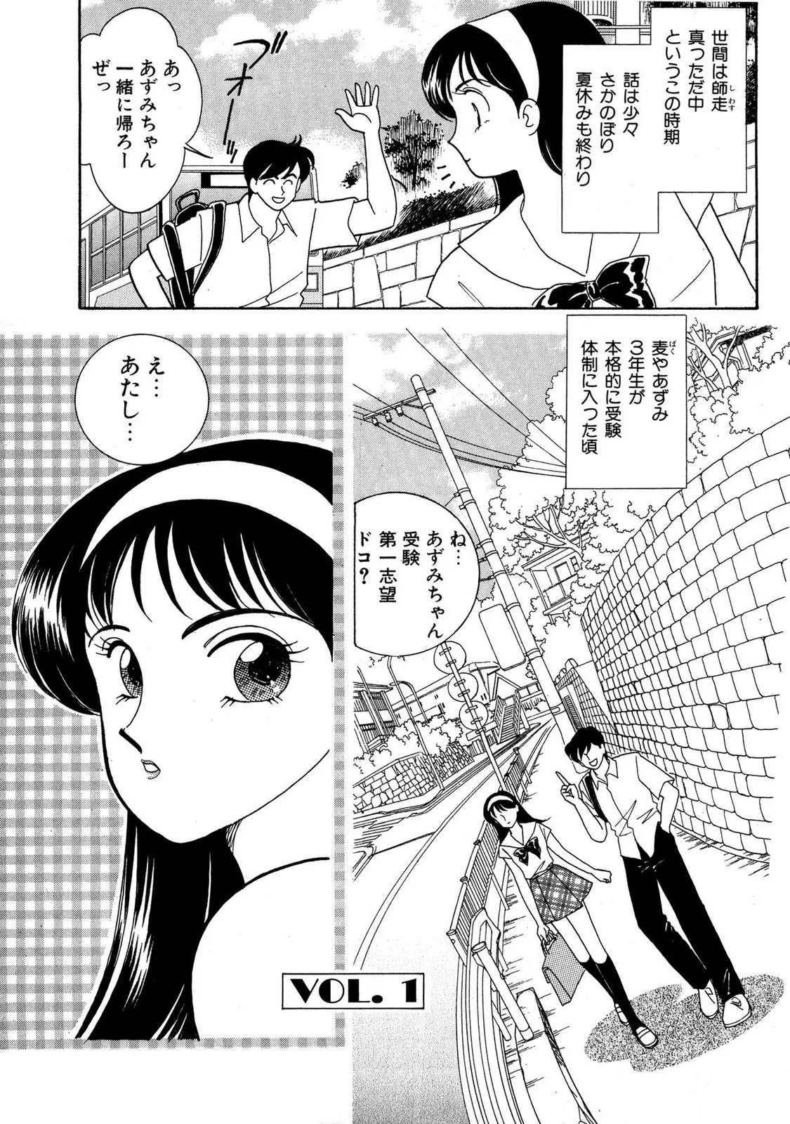 HOPS Volume 3 page 3 full